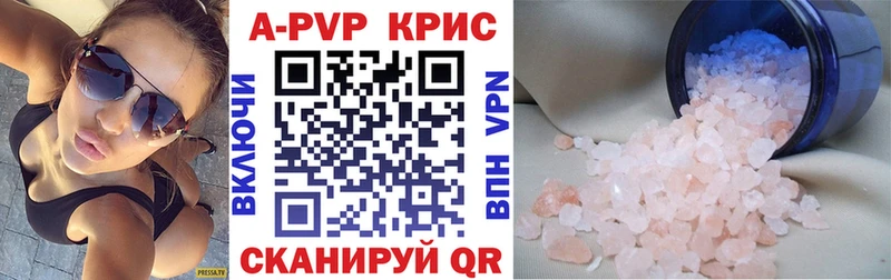 кракен   Боровичи  APVP СК КРИС 